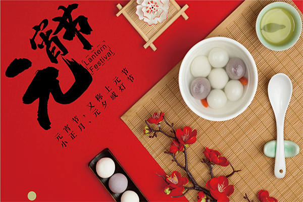 元宵佳節(jié)，諾海化工送你4個(gè)“圓”