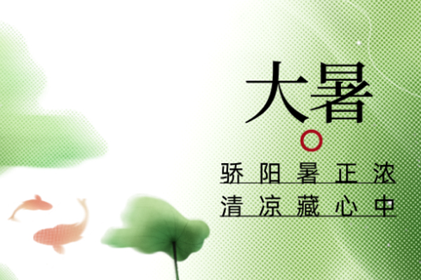 諾海化工 | 大暑已至,長夏未央