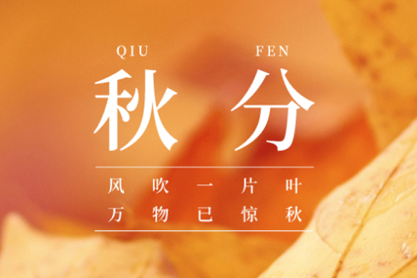 諾?；?| 云淡風清揚,秋色可分長