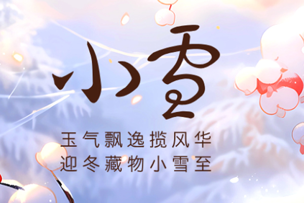 諾海化工 | 雨雪其霏 攜手同歸