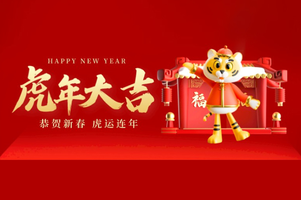 迎接2022，諾海化工祝大家新年快樂